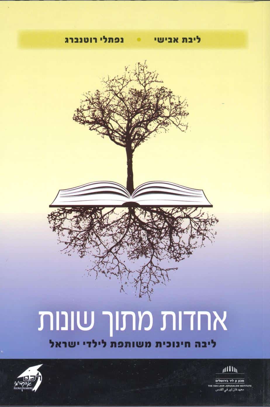 Unity within Diversity